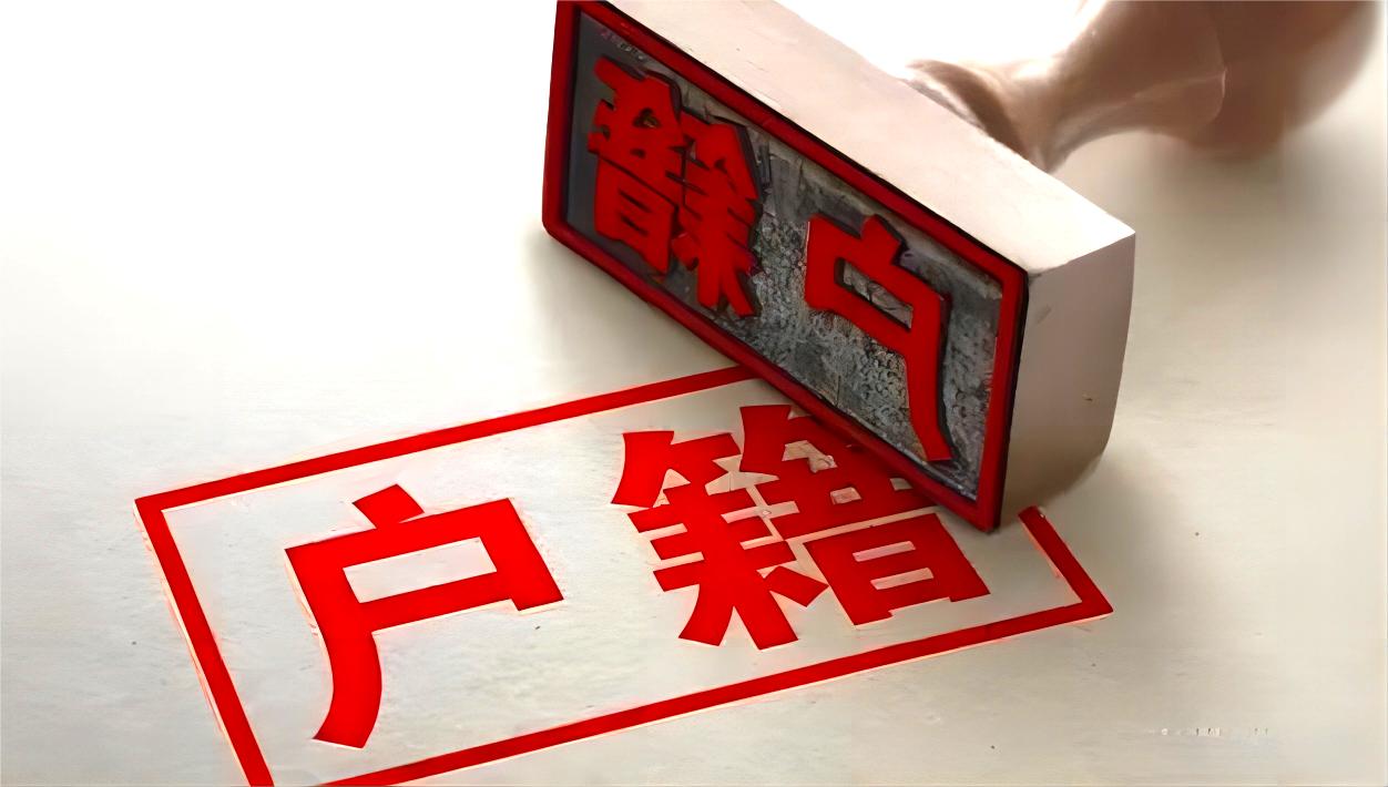 北京公民死亡后要立即销户吗？不销户有哪些问题发生？